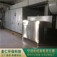 空調機組外置式臭氧發生器JR-KW 貨源充足