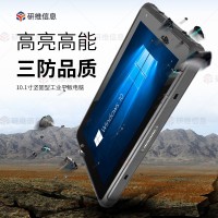 研維10寸win10系統(tǒng)三防平板電腦_可掃碼_YW10