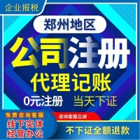 注冊(cè)公司，公司注冊(cè)