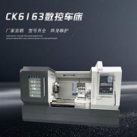 CK6163數控車床