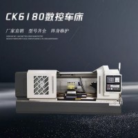 CK6180數(shù)控車床