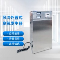 風冷外置式臭氧發生器（TL-C系列）