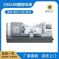 CK6180數控車床