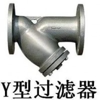 T型過濾器，手搖刷式過濾器，Y型過濾器，雙聯切換過濾器