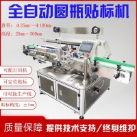 臺式全自動圓瓶貼標機 小型圓瓶貼標機 標簽貼標機