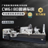 CW6180普通車床