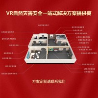 VR自然災(zāi)害安全教育館一站式服務(wù)-支持定制