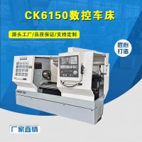 CK6150數控車床