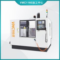 VMC1160加工中心