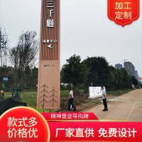 廣告牌戶外景區小區導示牌不銹鋼指引牌指示牌精神堡壘導向牌廣告