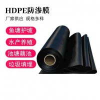 hdpe防滲土工膜