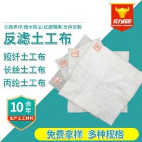 公路養(yǎng)護(hù)土工布