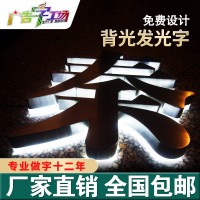 佛山特大LED發光字/樓頂特大發光字/立體造型字/酒店發光字