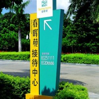 佛山標識系統/公園標識導向牌/立式指示牌/道路標識牌