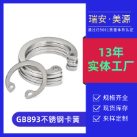 GB893不銹鋼卡簧