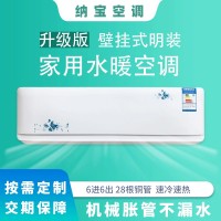 納寶家用壁掛風機盤管煤改電煤改氣超薄壁掛式明裝水冷 水暖空調