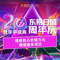 別墅大宅裝修“6.18長春東易日盛20周年慶”搶占優惠特權