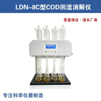 LDN-8C型COD回流消解儀