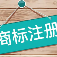 商標名稱注冊查詢北京候車亭深圳候車亭 上海候車亭 廣州候車亭