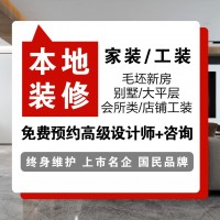 承接別墅大宅裝修、各種家裝、工裝  （大咖設計師規劃預案）