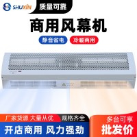 冷暖兩用熱風(fēng)幕機2米商用靜音靜電空氣大功率離心式自然風(fēng)風(fēng)幕機