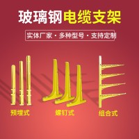 光纖通訊用玻璃鋼電纜支架電纜溝托臂式電力支架組合式地溝支架