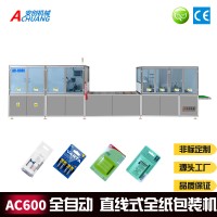 AC600全自動(dòng)直線式全紙包裝機(jī)