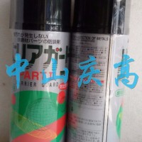 PART II氣化性防銹劑山一化學HI DEPO