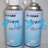 復合資材HALF SHOT氣化性防銹劑SPOT 50