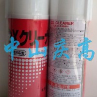 山一化學DX CLEANER金型脫脂洗凈劑