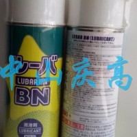 山一化學頂針潤滑劑LUBAR BN