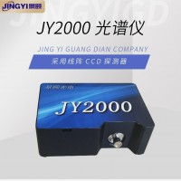 JY2000光纖光譜儀