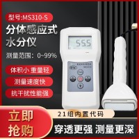 MS310-S 毛毯地毯玻璃纖維水分儀  假發(fā)水分測定完全葉