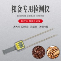 陜西漢中高粱小米水分快速測定儀TK25G