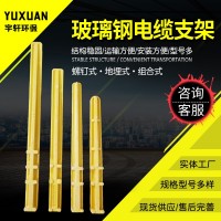 復(fù)合材料玻璃鋼電纜溝支架電力隧道托臂支臂組合預(yù)埋螺釘搖擺臂