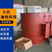 反應釜電加熱器