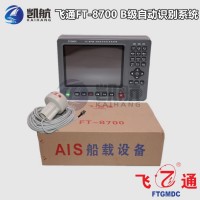 FT-8700船舶自動識別AIS系統