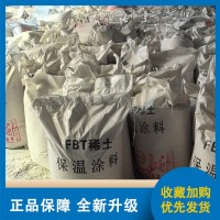 稀土保溫涂料 復(fù)合硅酸鹽濕料 海泡石涂料