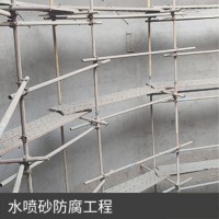 環(huán)保水噴砂施工污染小，我們所負(fù)責(zé)項(xiàng)目均達(dá)到或超越合同定制標(biāo)準(zhǔn)