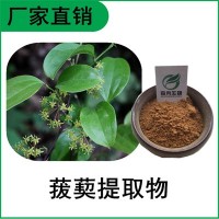 森冉生物 菝葜提取物 金剛刺提取物 植物提取原料粉