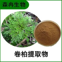 森冉生物 卷柏提取物 回陽草提取物 海魂草提取物