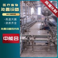 中能合預防醫療廢物應急處理流程機械化作業