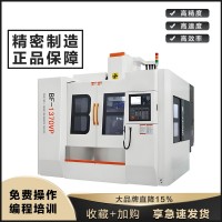 VMC1370立式加工中心